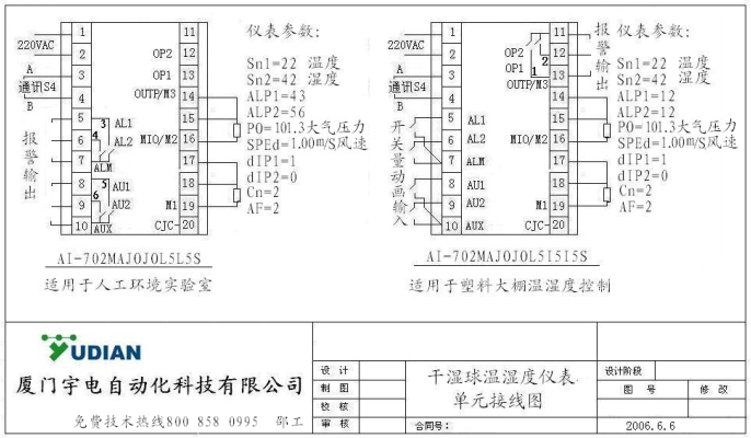 AI-干濕球溫濕度控制儀表在塑料大棚蘑菇房應(yīng)用介紹.jpg AI-干濕球溫濕度控制儀表在塑料大棚蘑菇房應(yīng)用介紹.jpg